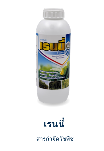 เรนนี่